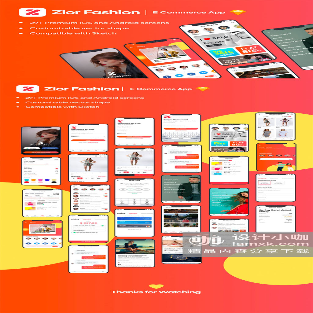 一流设计素材网下午茶：时尚电商iOS APP UI KIT下载 [Sketch]