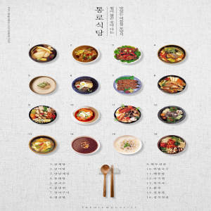 布料质地韩国餐厅菜单设计模板