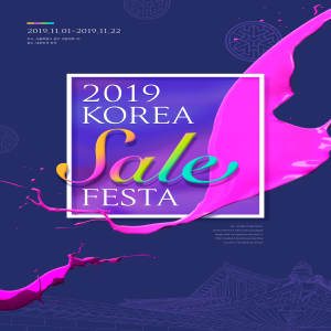 季节促销/购物狂欢活动广告海报psd模板