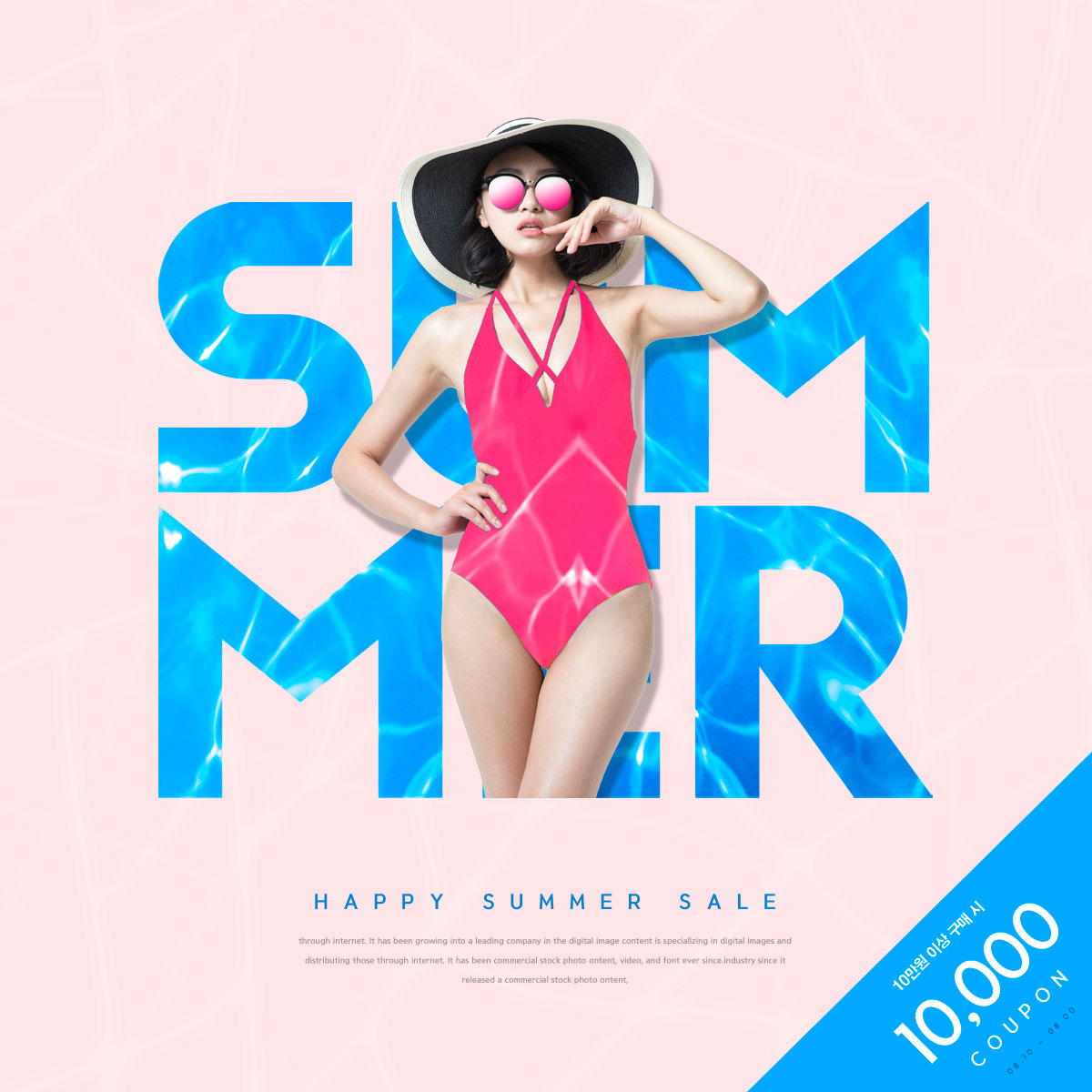 夏季应季产品销售电商促销海报Banner设计