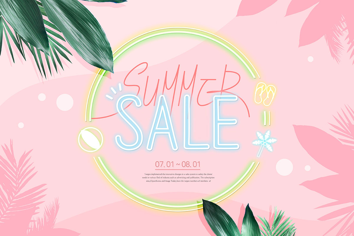 夏季促销多用途活动广告海报设计模板