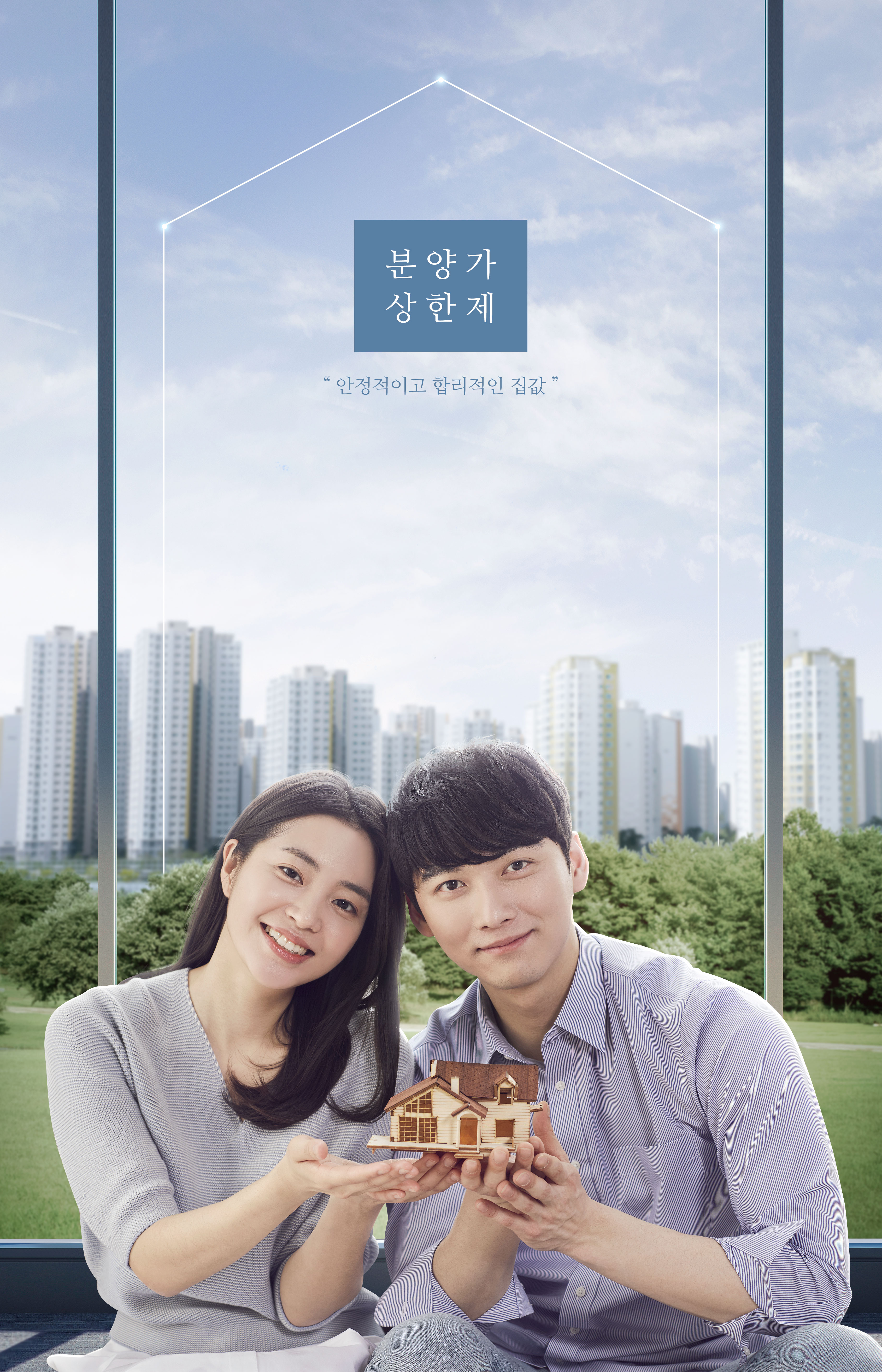 房地产楼盘销售租赁宣传广告海报psd模板