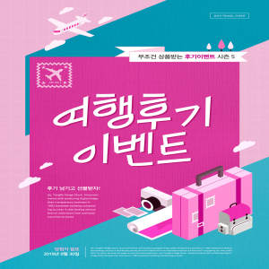 旅游假期出行旅行社广告营销海报模板