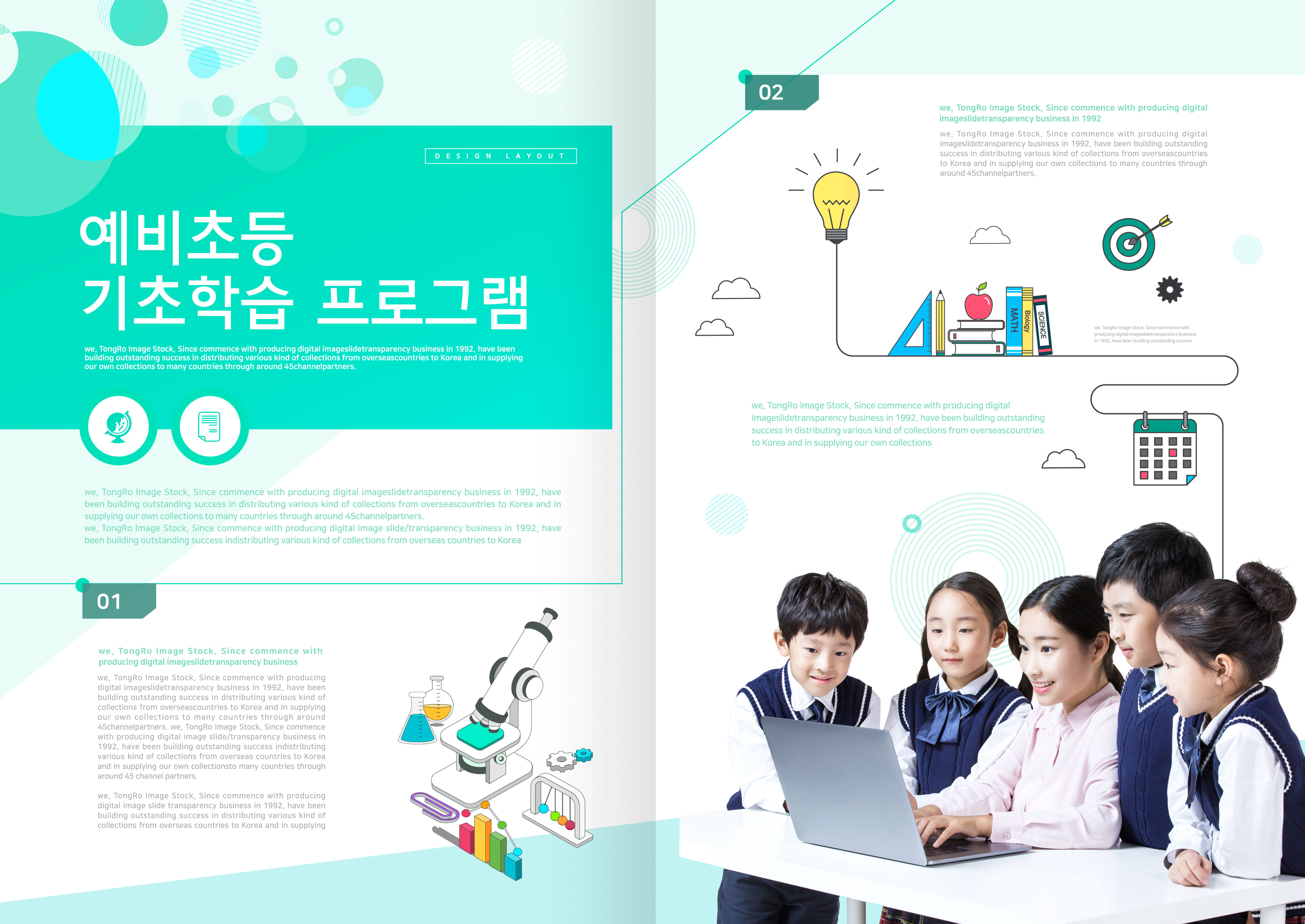 少儿&儿童科学知识主题海报素材