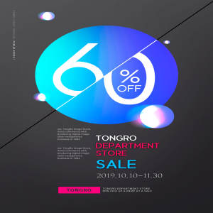 购物折扣减价促销活动宣传海报模板