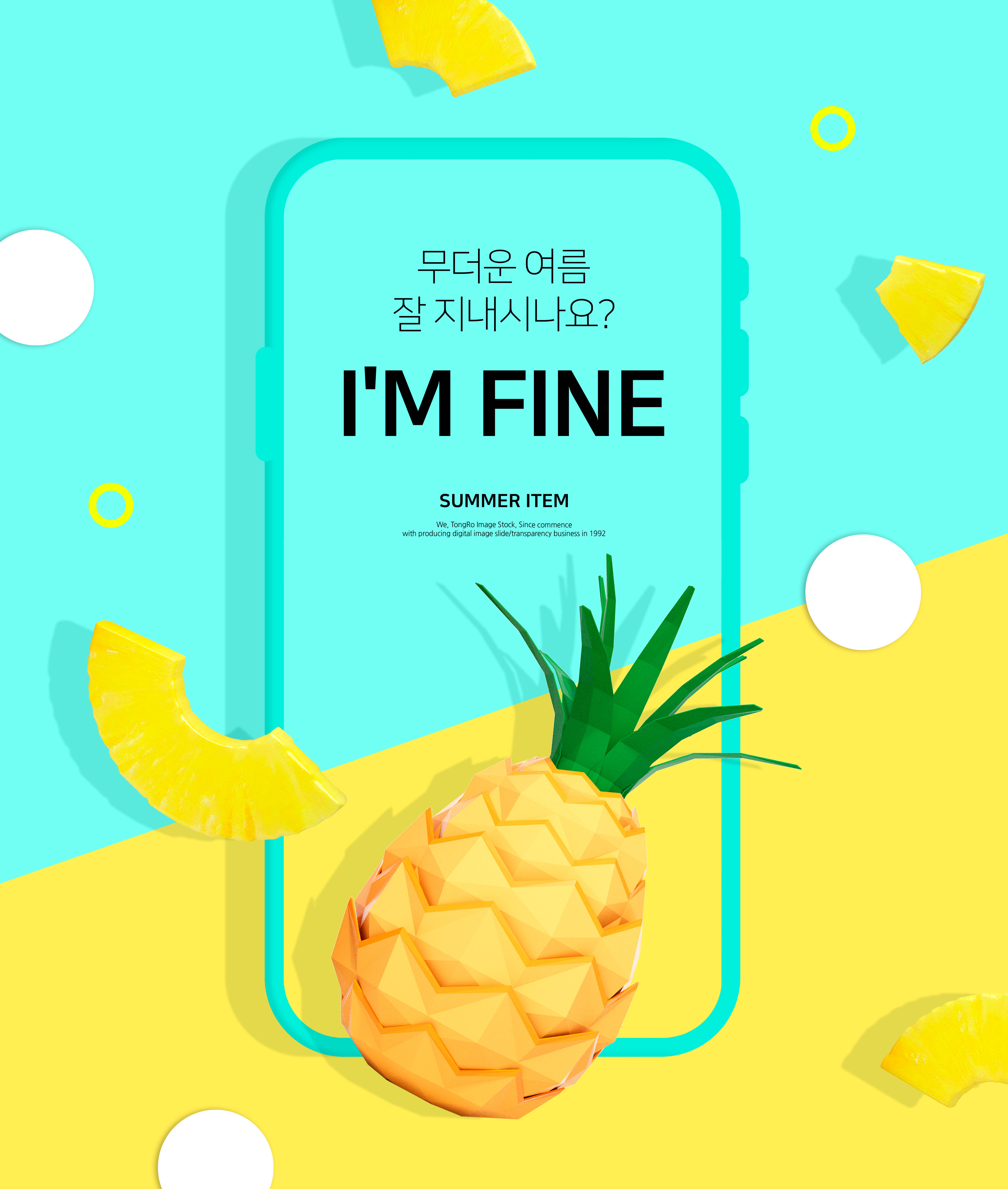 夏季主题菠萝水果促销海报设计模板