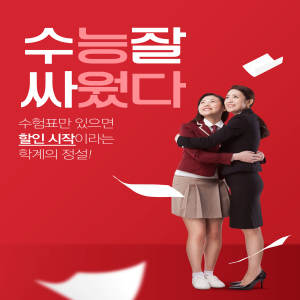 考试通过庆祝主题海报psd素材