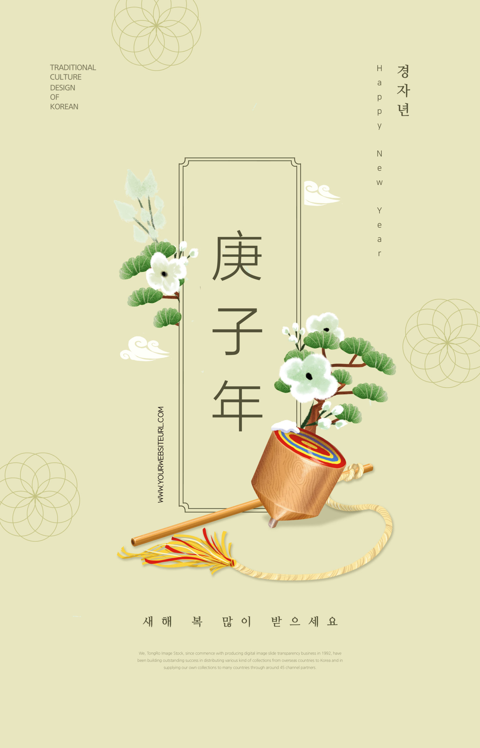 简约设计风格2020庚子年主题海报psd模板