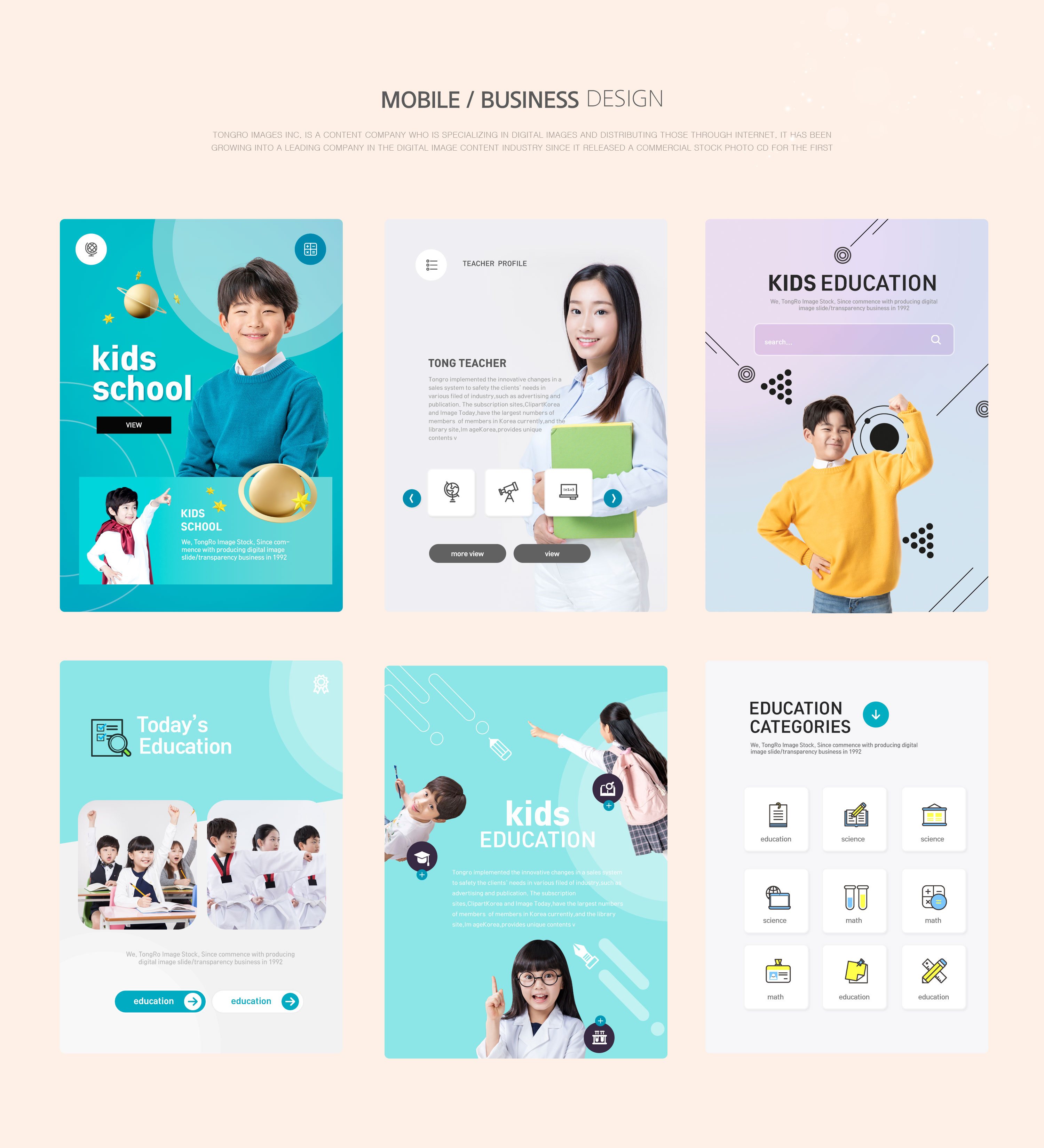 儿童学习教育类APP应用UI设计PSD模板