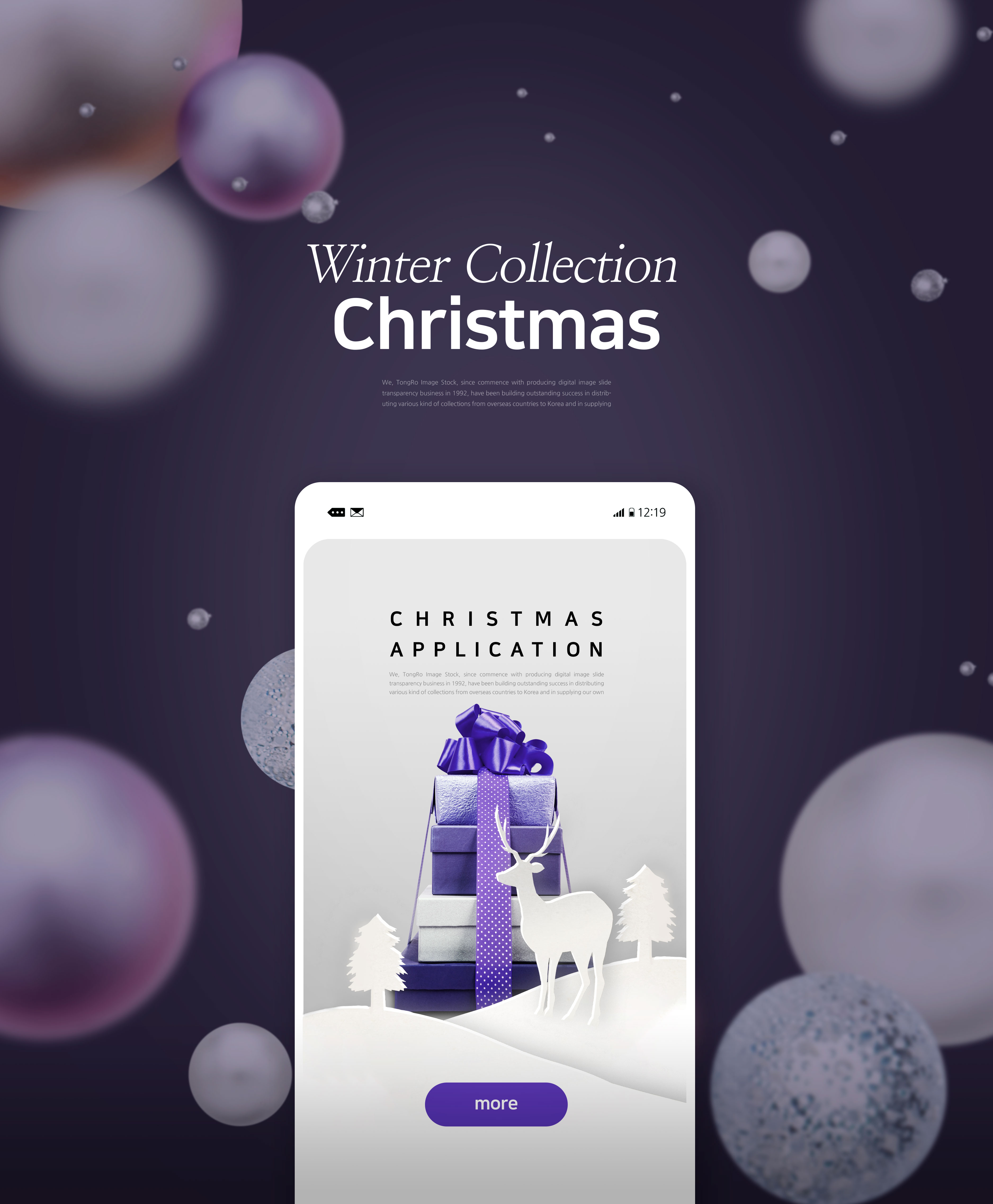 冬季圣诞节礼品促销APP应用推广海报psd素材