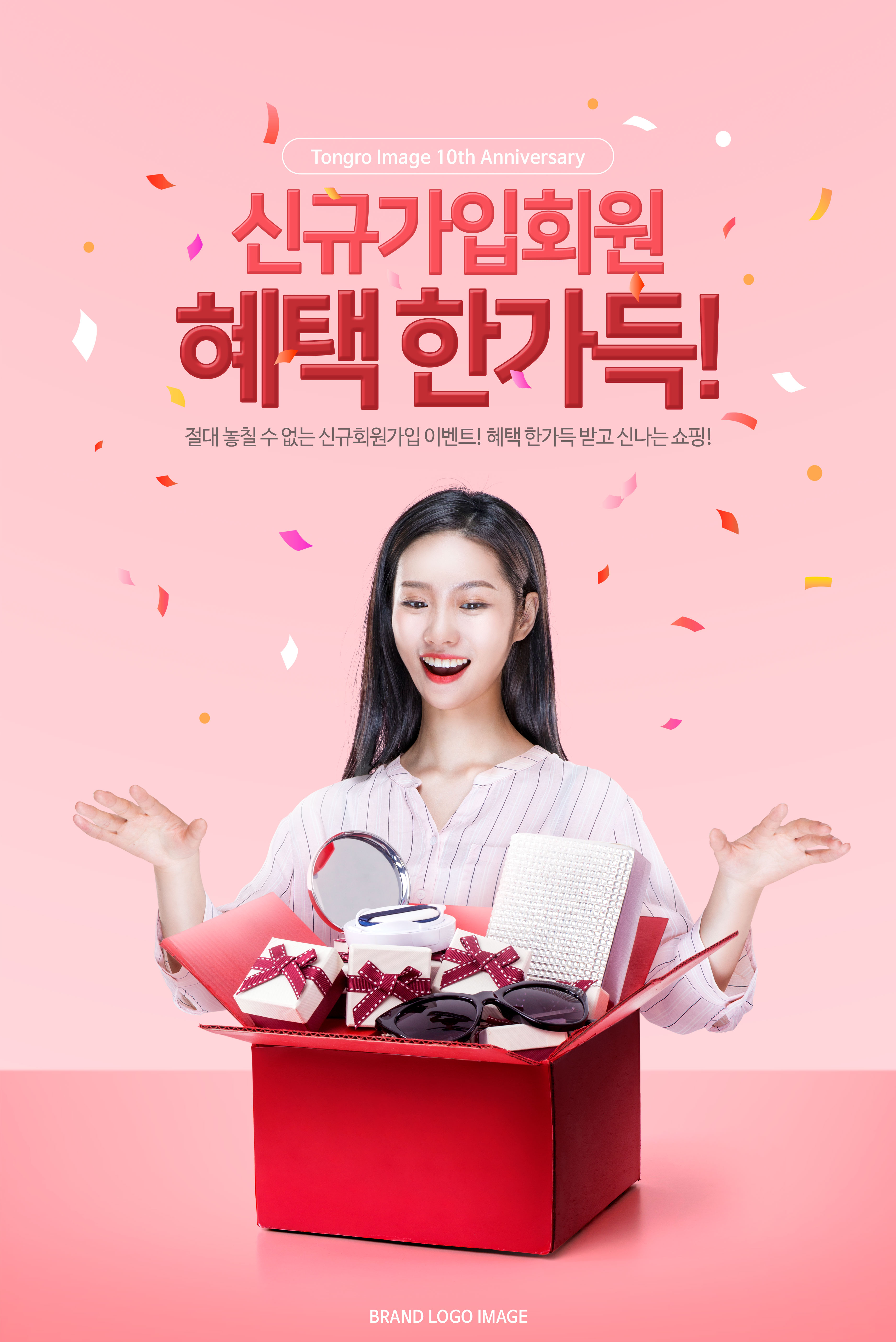 购物大礼包电商广告海报设计模板