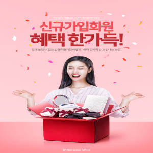 购物大礼包电商广告海报设计模板