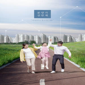 幸福三口之家房地产广告海报psd模板