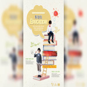 少儿&儿童成长学习教育主题海报素材