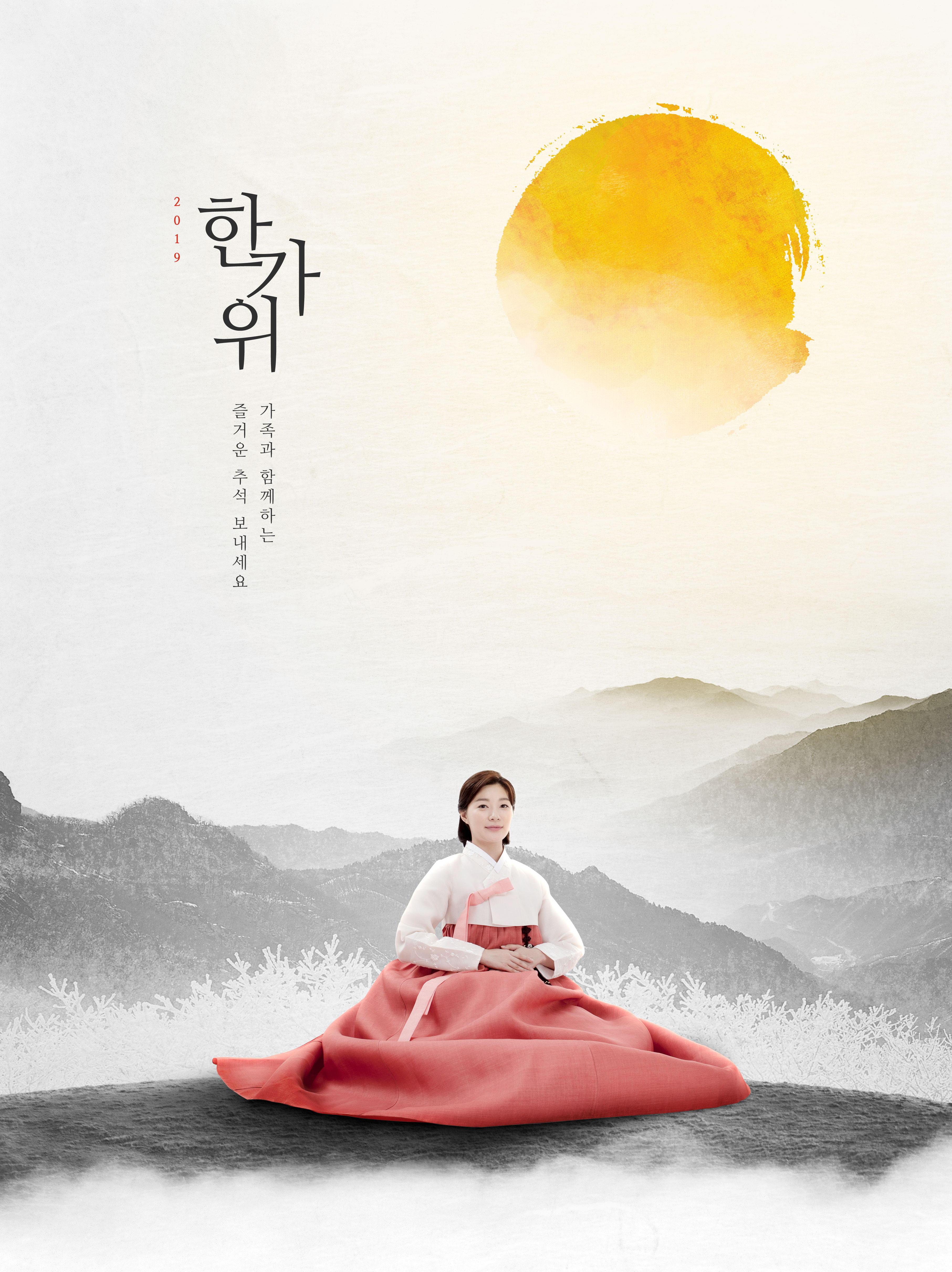 古风山水背景秋夕节日主题海报模板