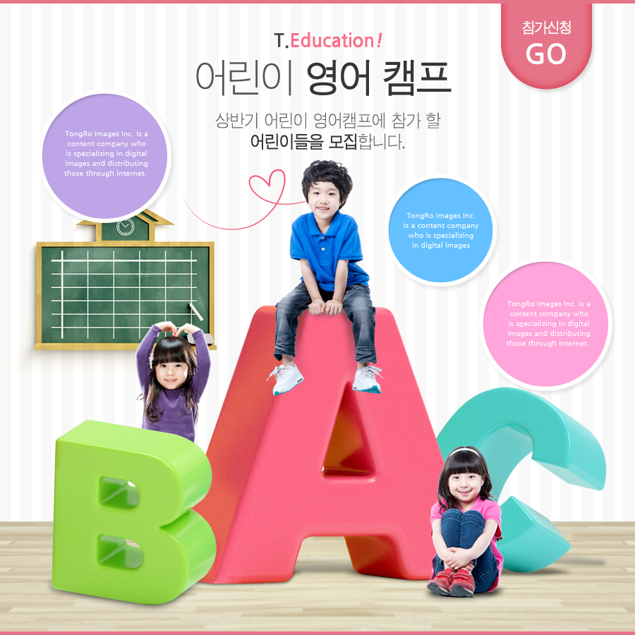 少儿&儿童益智早教英语教育主题宣传海报