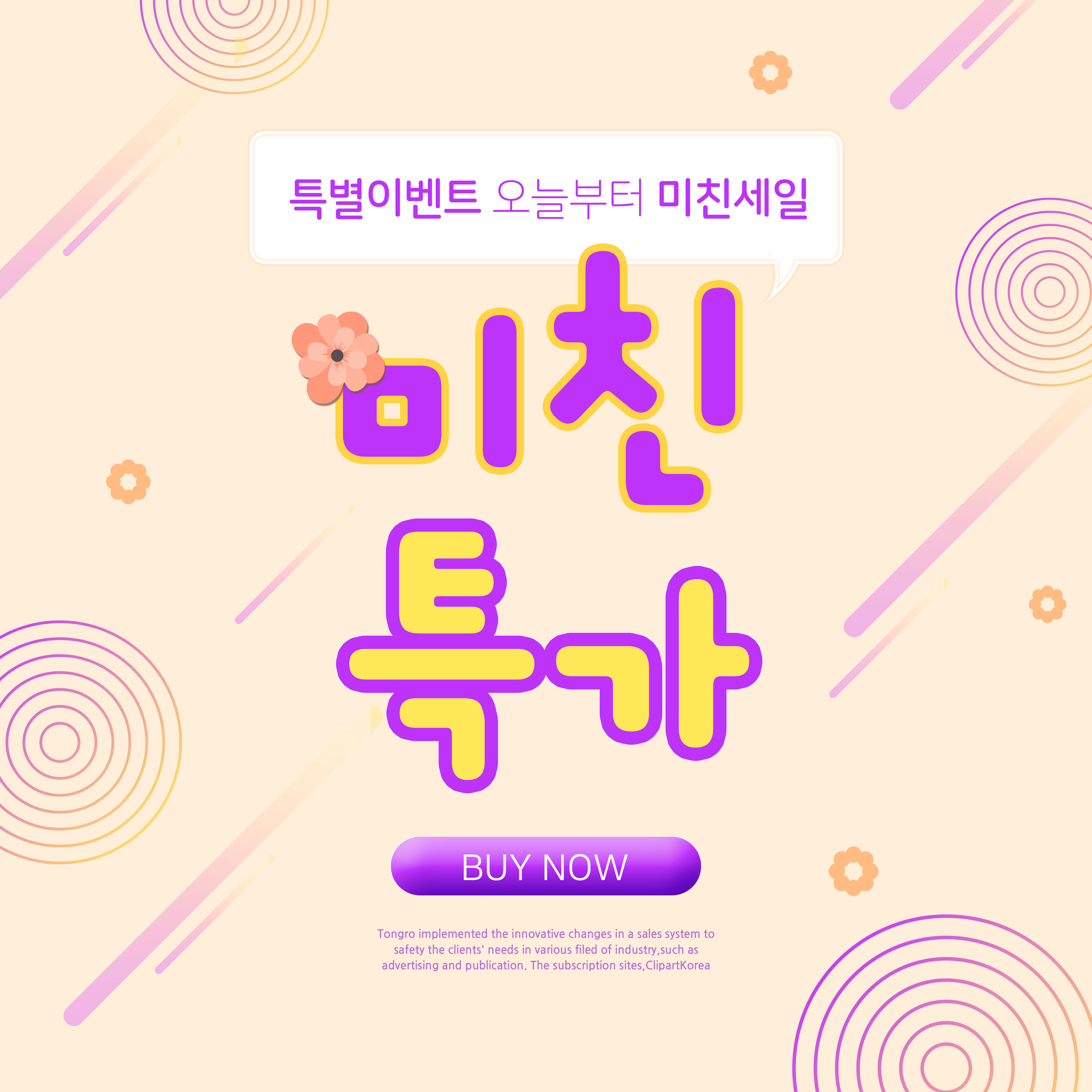 创意多用途电商销售海报设计素材