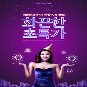 购物特价优惠活动电商广告海报模板