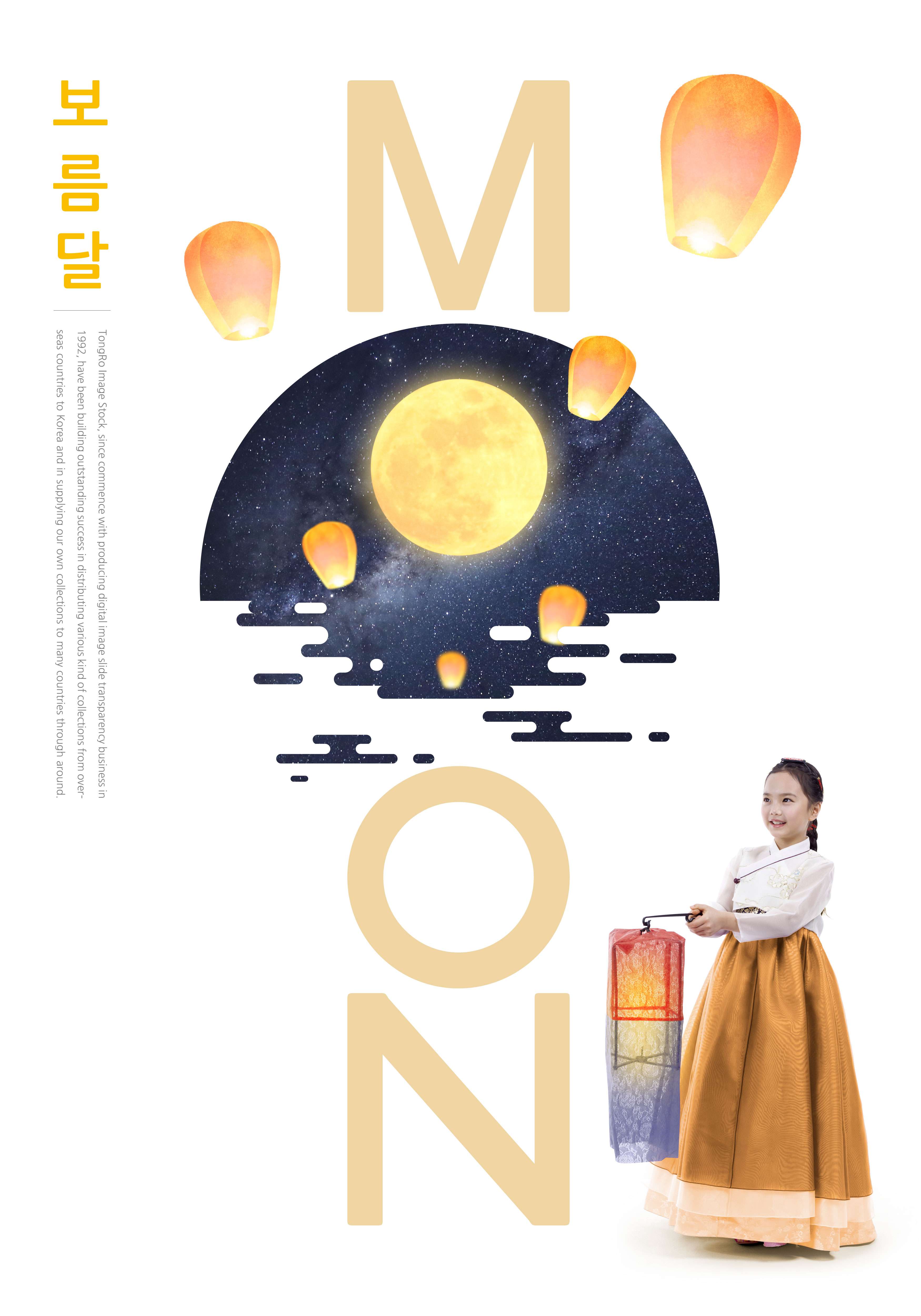 团圆中秋/秋夕佳节主题海报素材