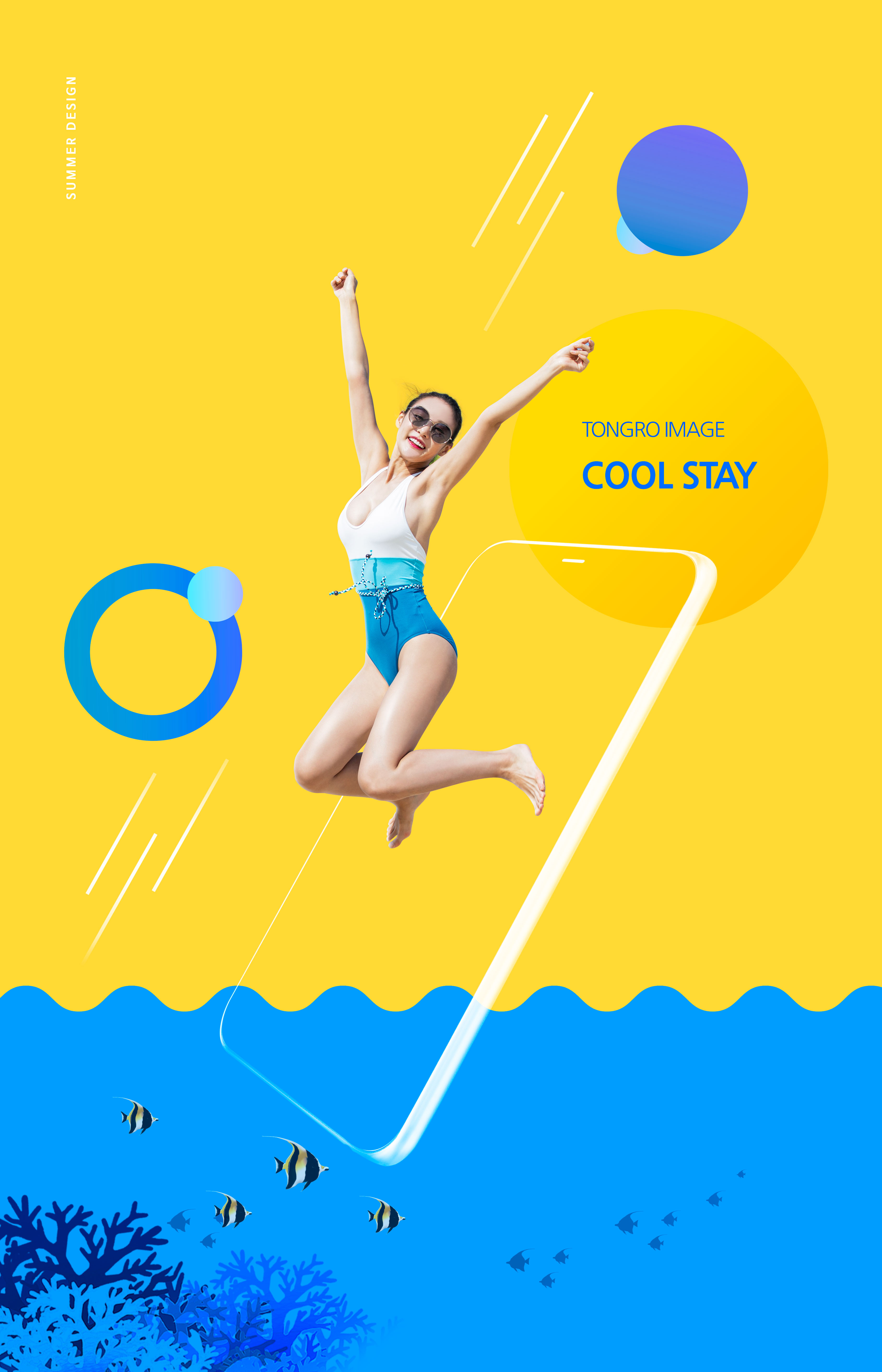 夏季主题休闲度假活动宣传海报素材