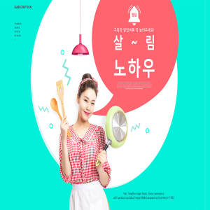 厨房用具产品促销广告海报模板