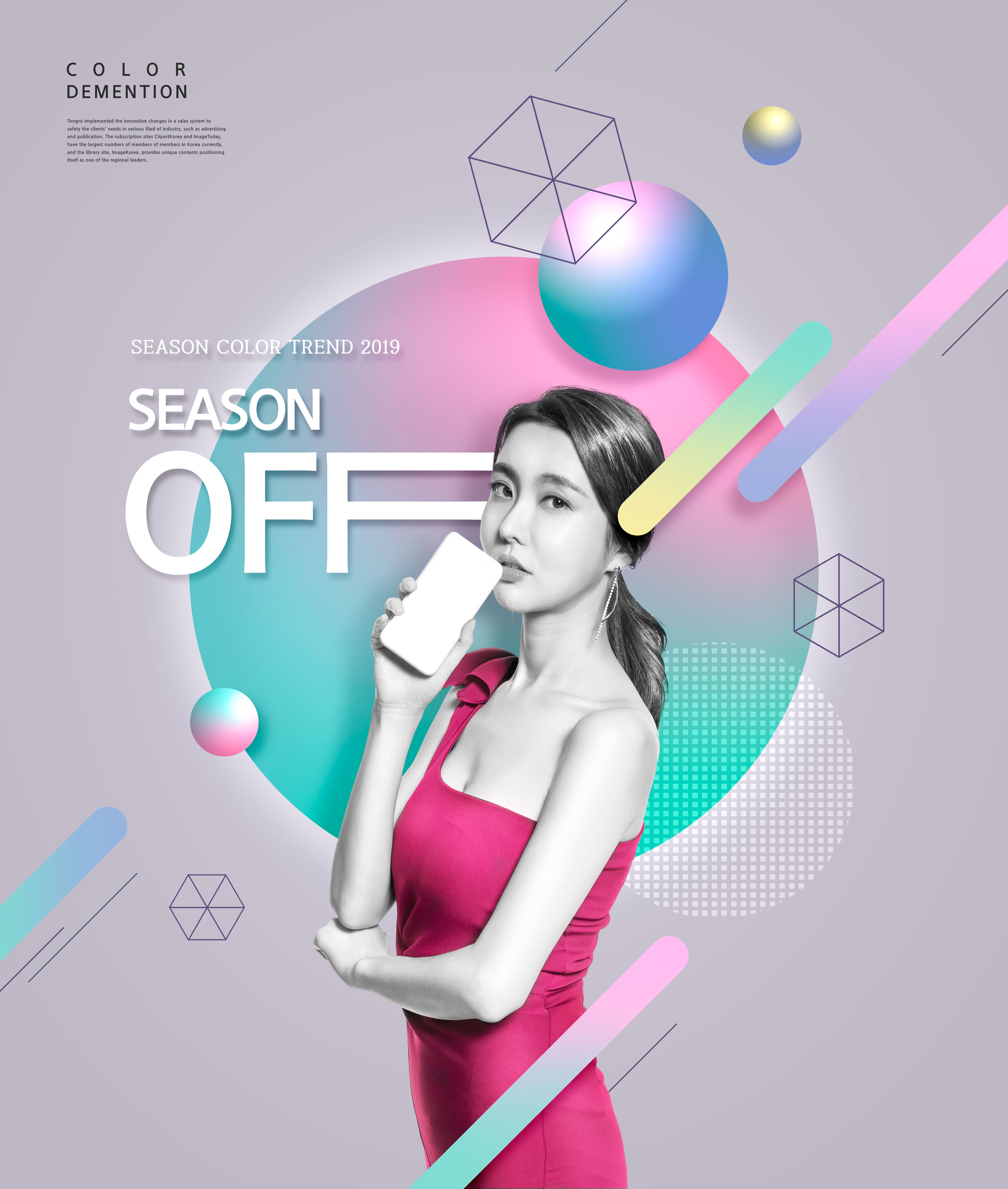 电商单品促销广告电商海报设计素材