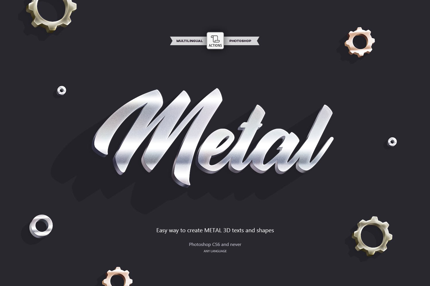 逼真3D金属质感效果PS特效动作