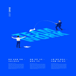 蓝&橙纯色系简约风格团队合作主题海报设计套装[PSD]