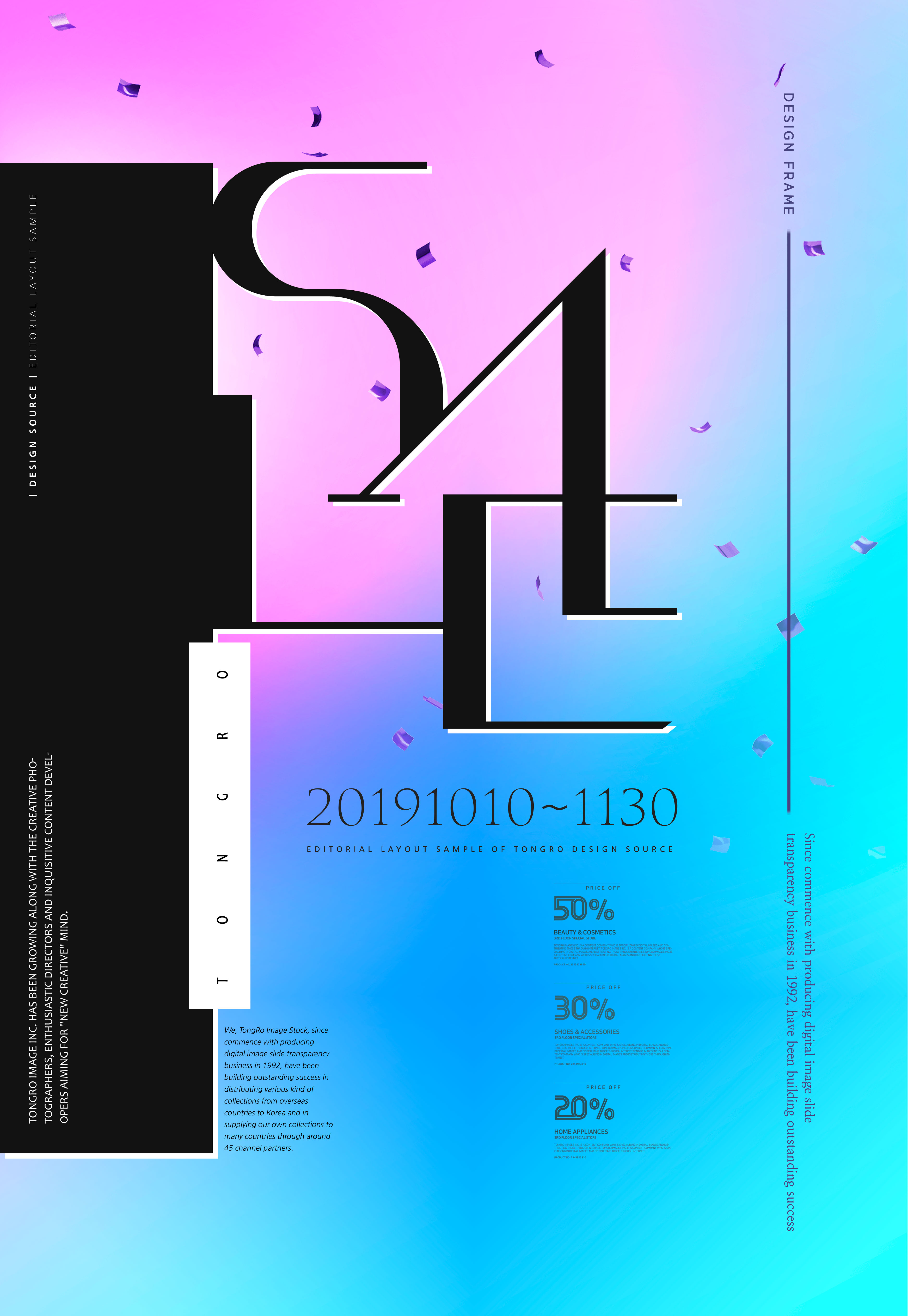 渐变背景电商广告销售海报设计模板