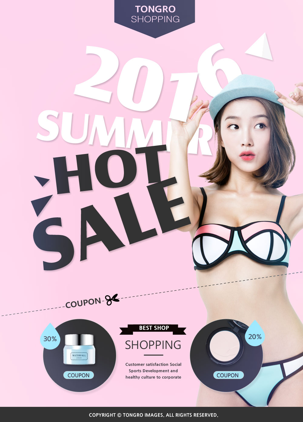 女性时尚化妆品网站电商海报模板