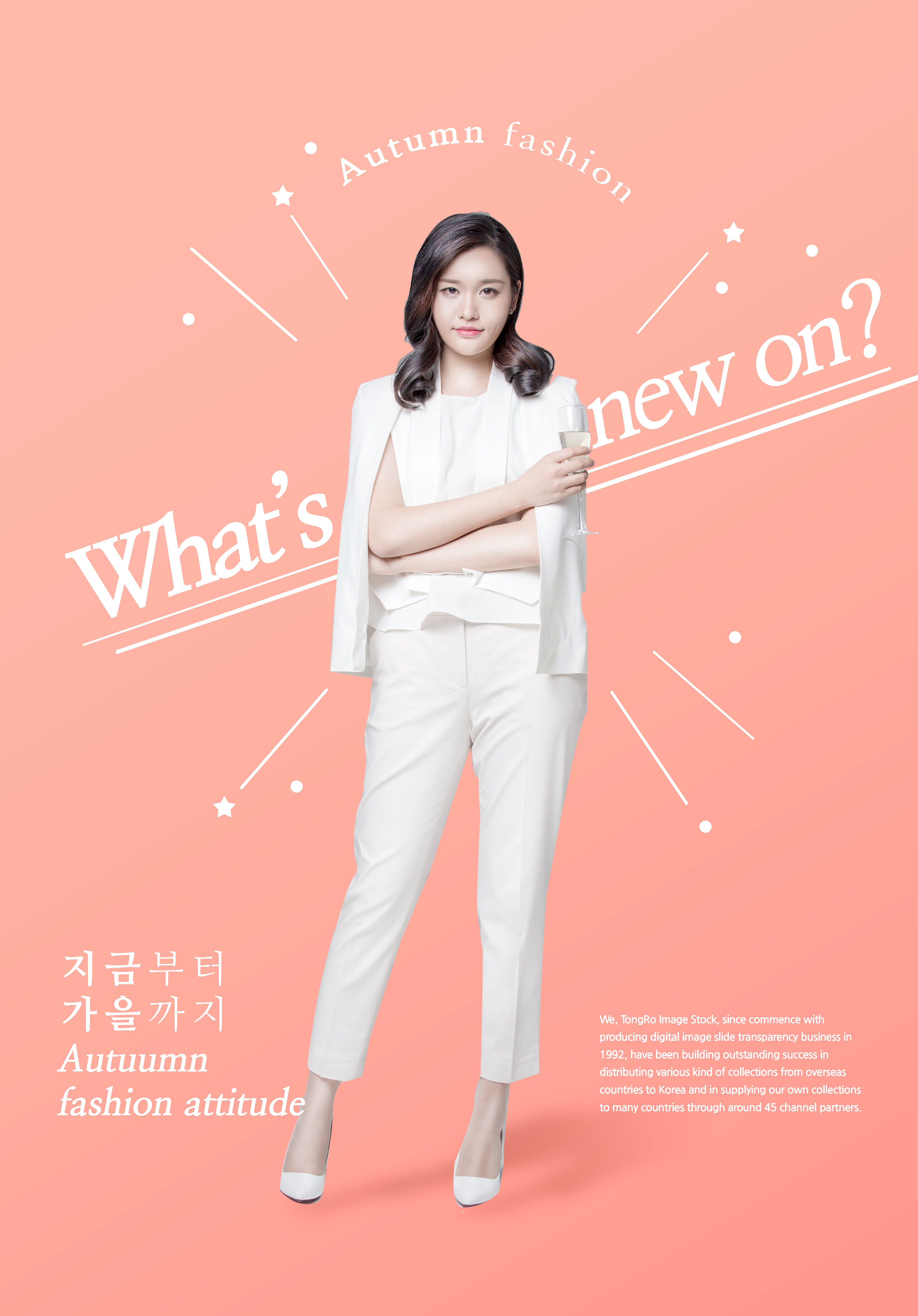 秋季时尚服装销售广告海报模板