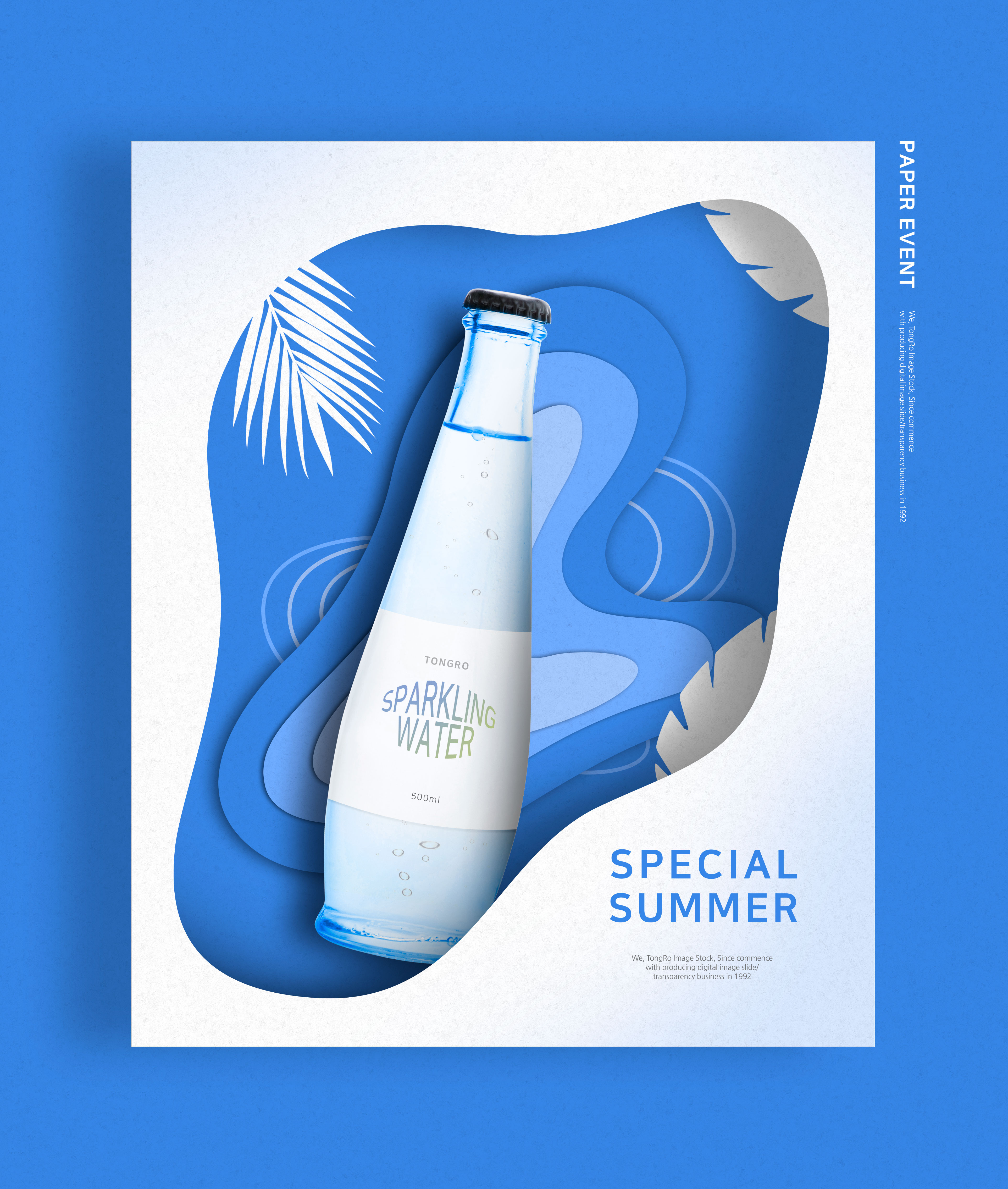 夏季酷暑饮料促销广告海报设计模板