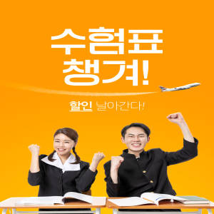 学习考试加油打气主题海报psd模板