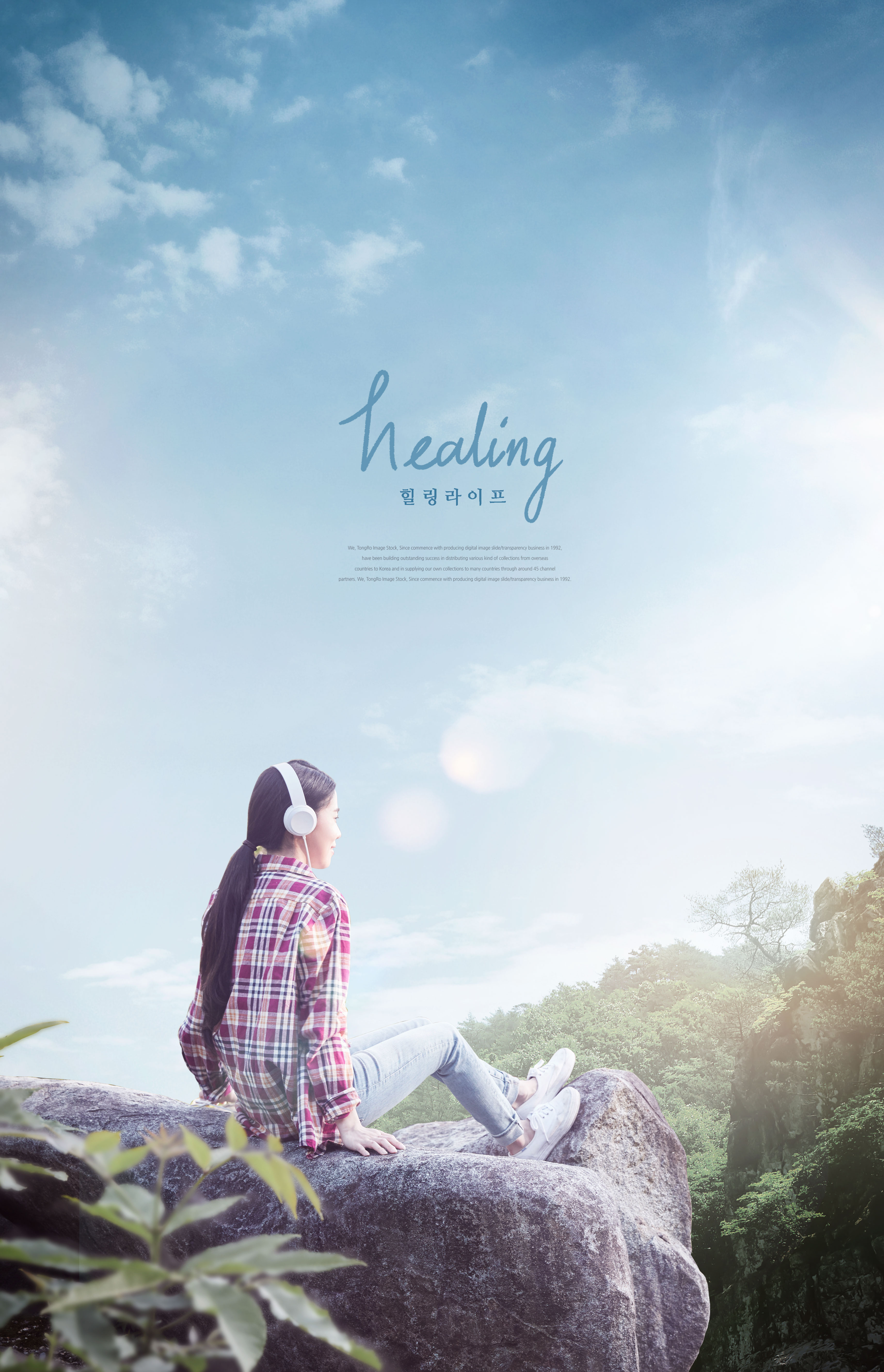 聆听音乐假期旅行休闲生活主题海报psd素材