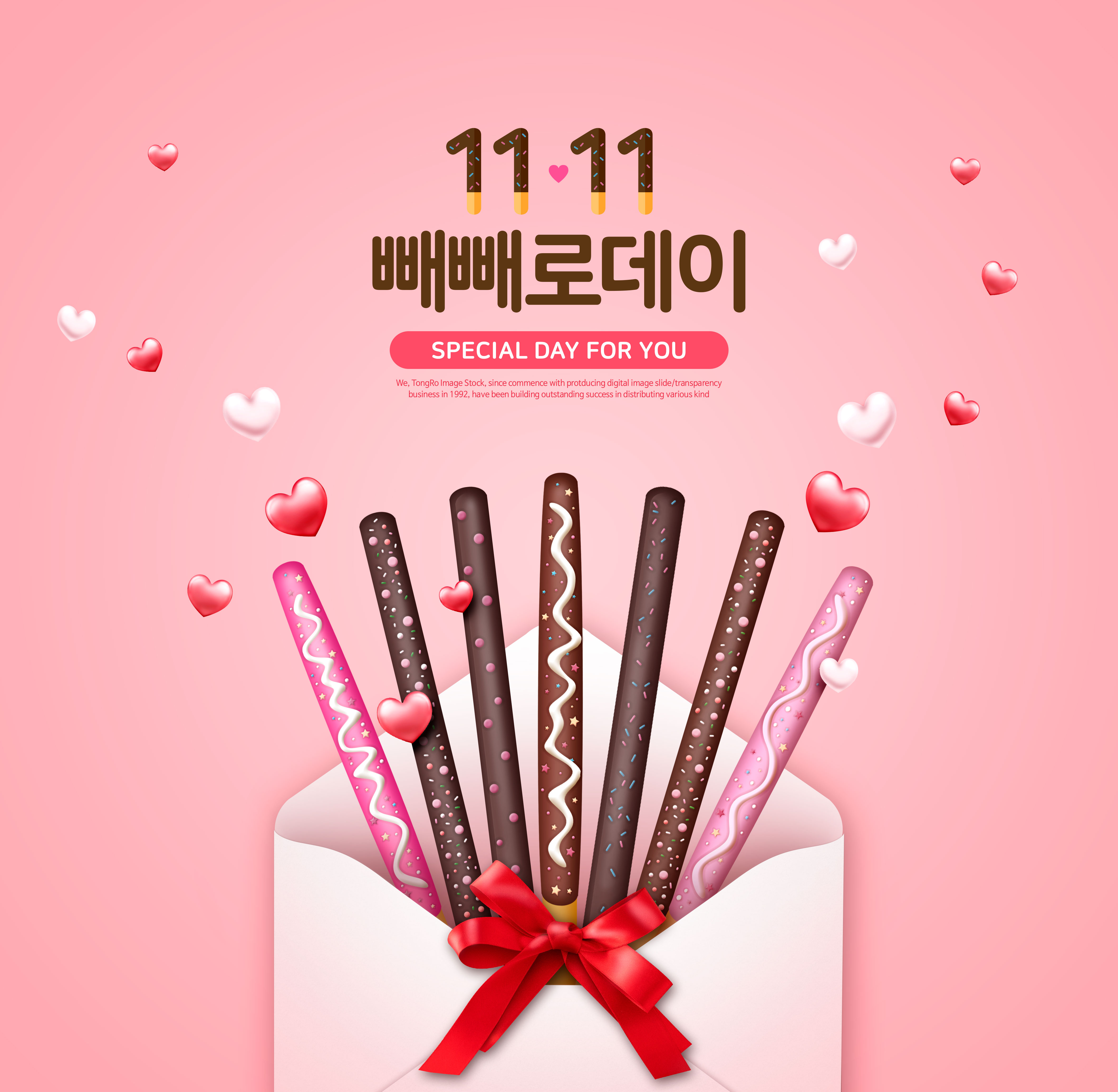 双11光棍节巧克力棒广告海报psd素材