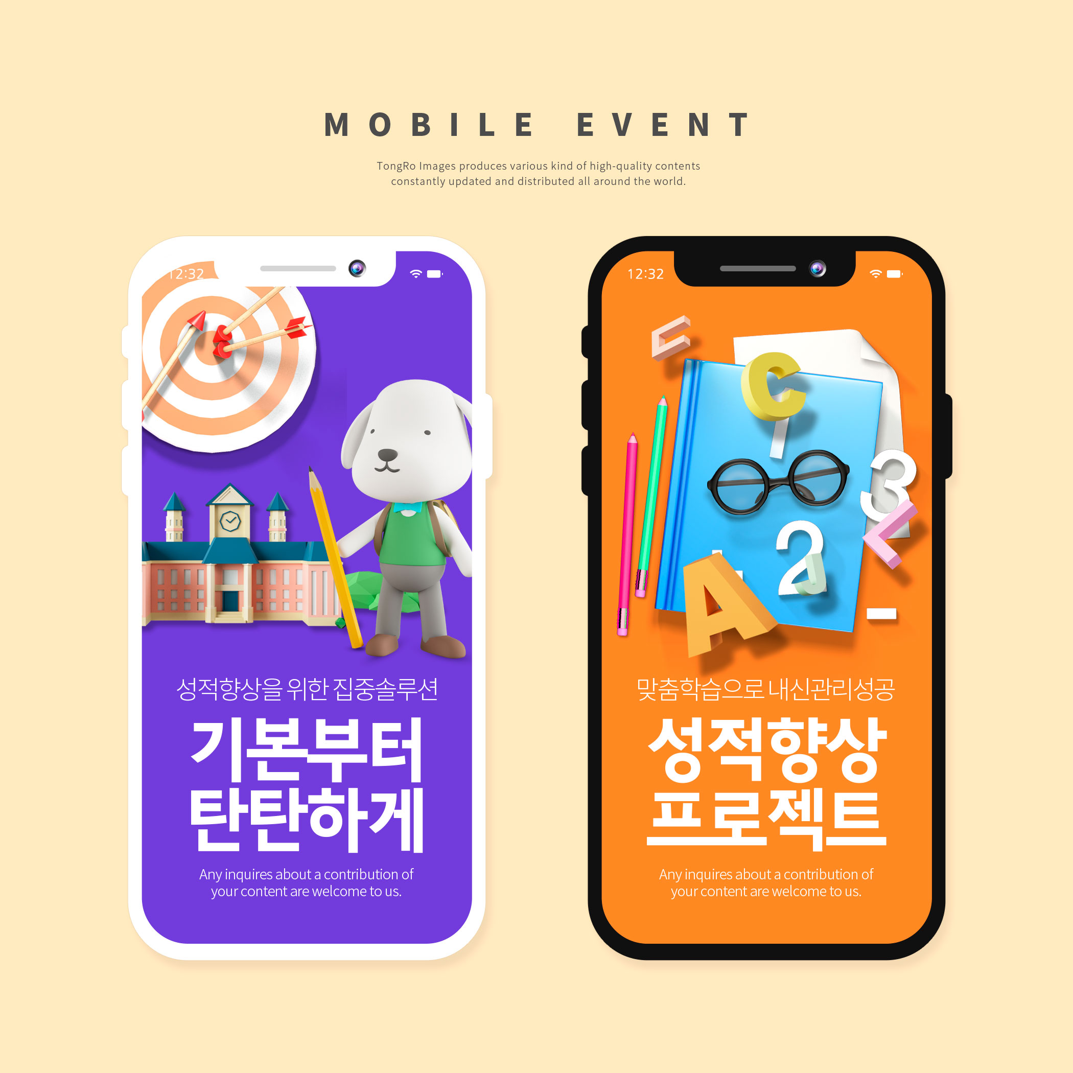 学习类APP应用UI设计韩国素材[PSD]