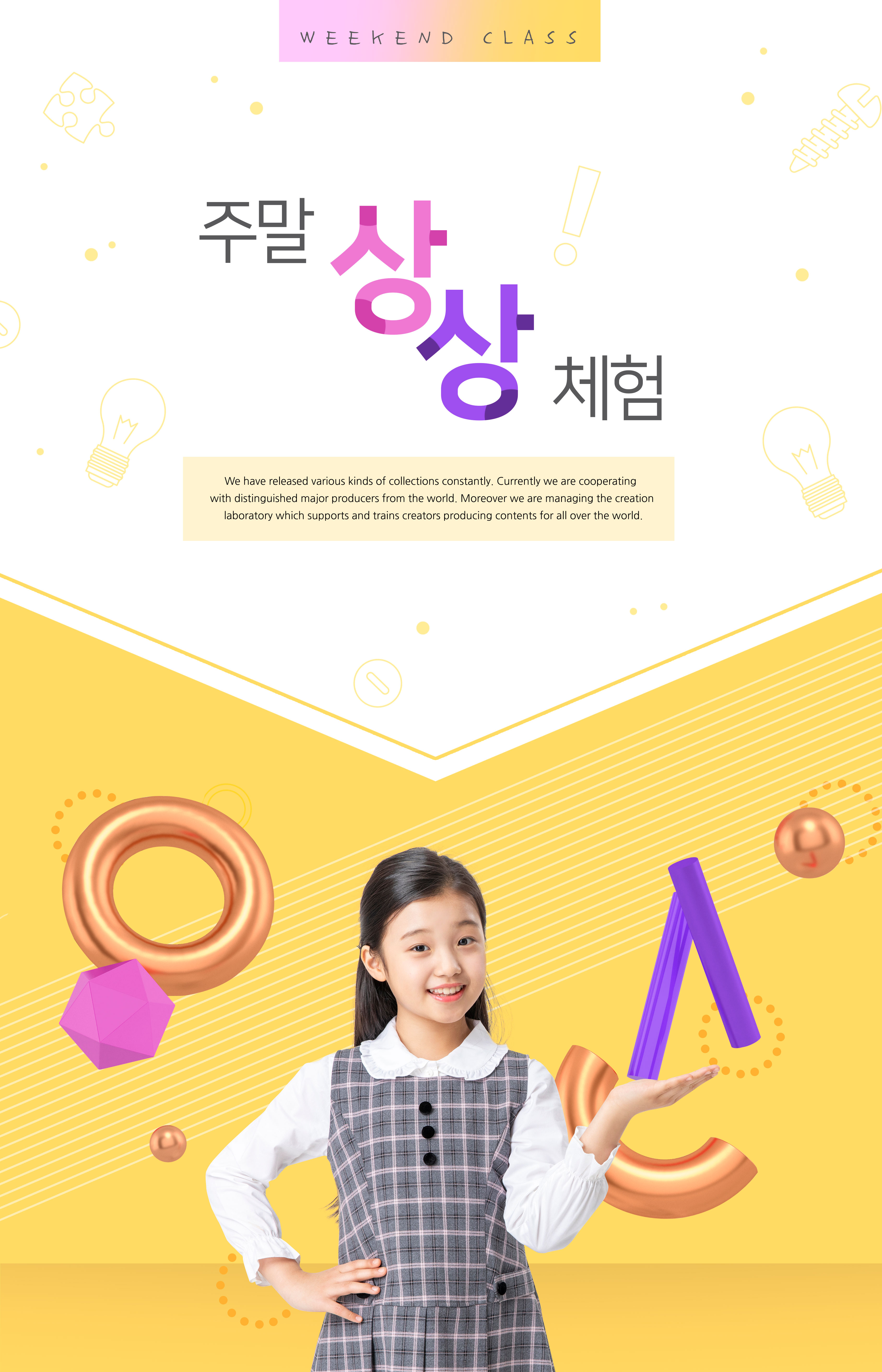 学习辅导教育培训机构宣传推广招生海报设计