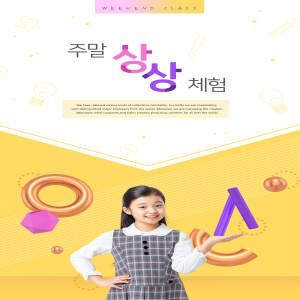 学习辅导教育培训机构宣传推广招生海报设计