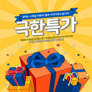 购物大礼包促销活动电商海报素材