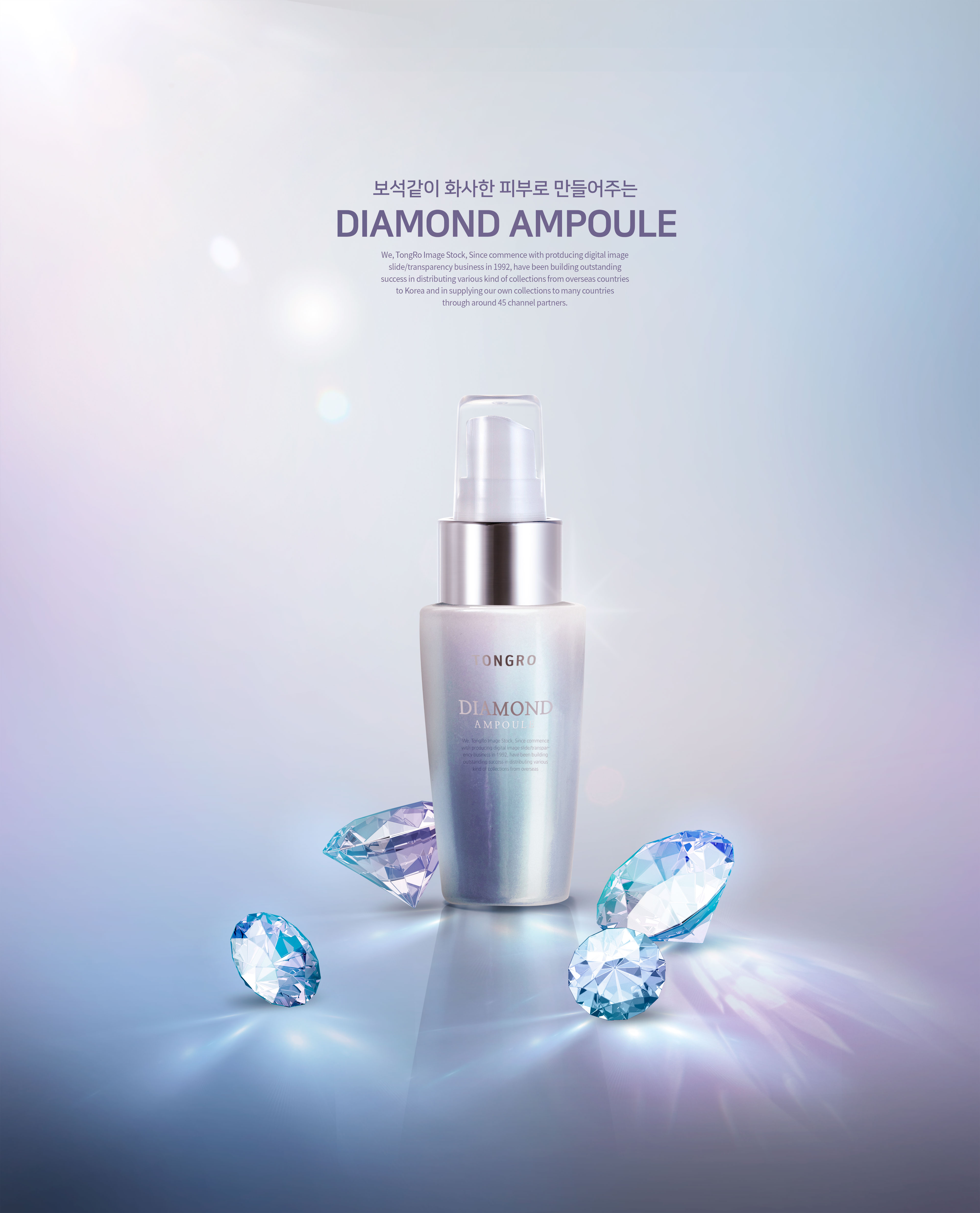 高级奢侈化妆护肤品海报设计模板